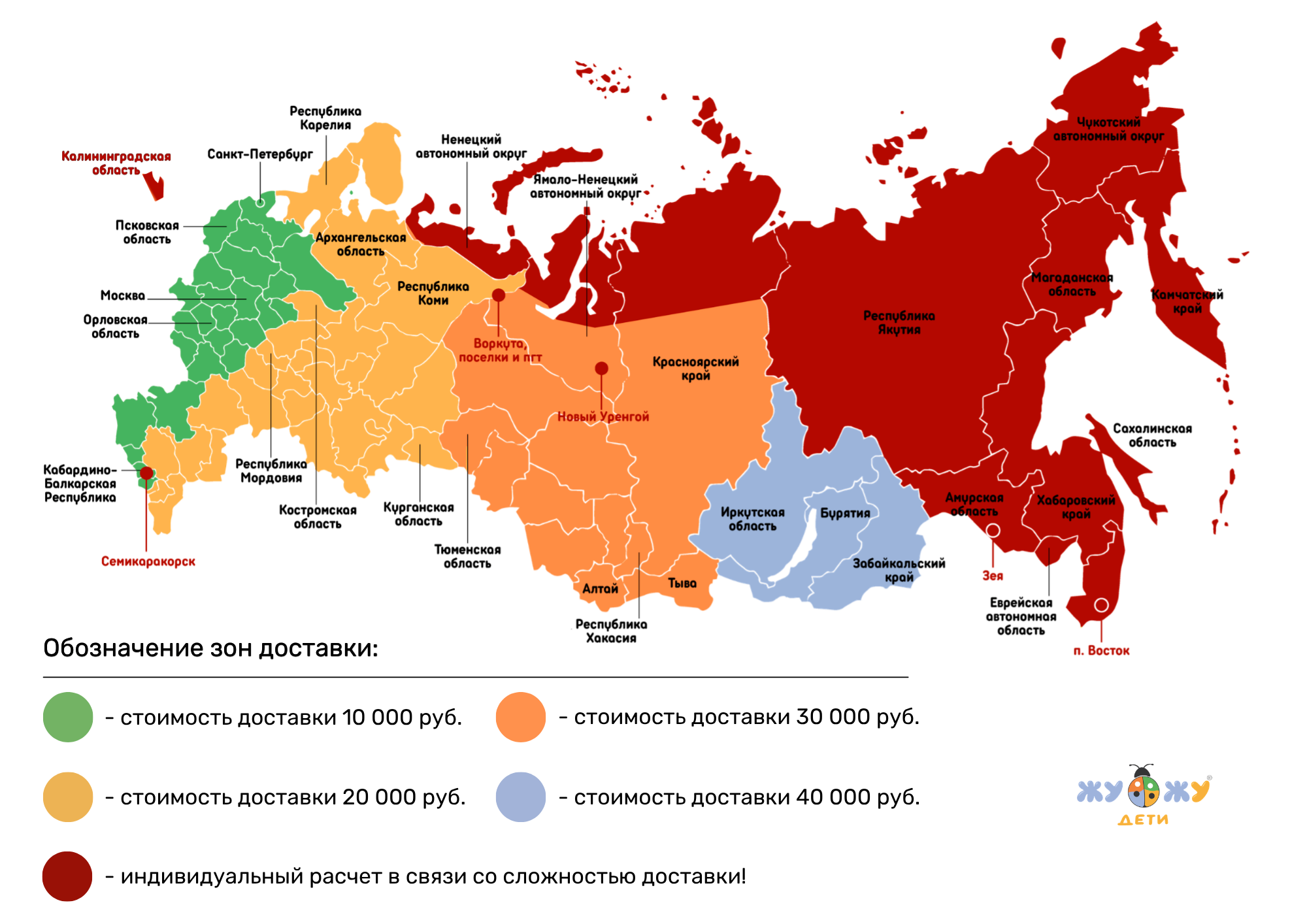 Карта с регионами доставки